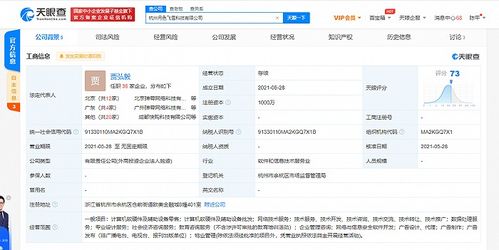 快手杭州科技公司成立，拓展教育與信息安全軟件開發業務