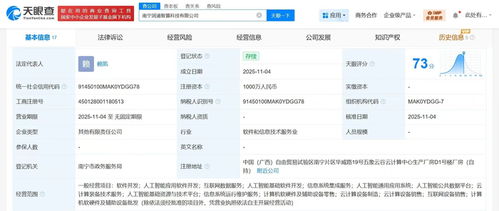 潤建股份聯(lián)手成立智算科技公司，聚焦信息系統(tǒng)集成服務(wù)新賽道