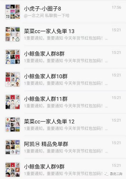 從淘客小白到月入三萬 狗哥的社群淘客實戰(zhàn)經(jīng)驗與心路歷程